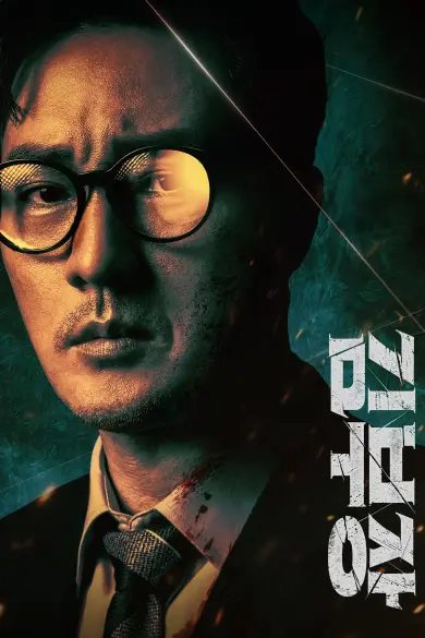 Agent Kim Reactivated izle - HDFilmcehennemi
