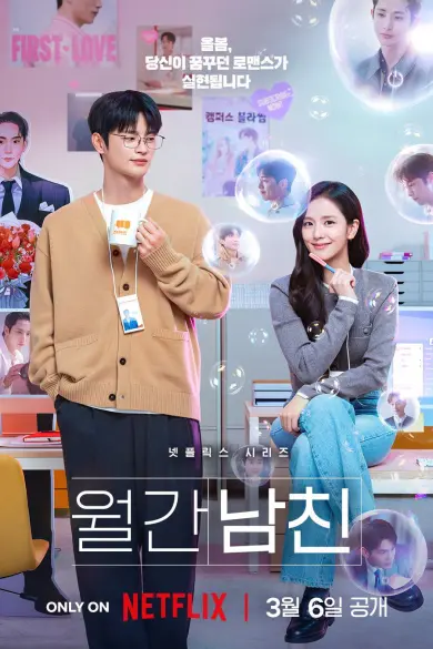 Boyfriend on Demand izle - HDFilmcehennemi