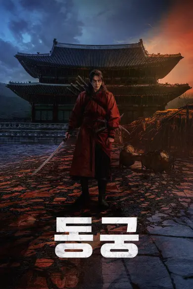 The East Palace izle - HDFilmcehennemi