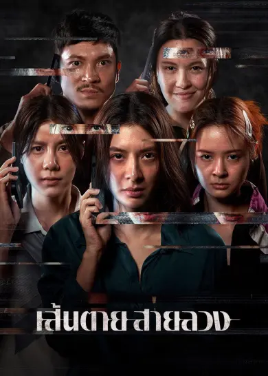 Kırmızı Hat izle - HDFilmcehennemi